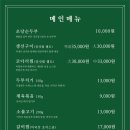 회나무식당 이미지