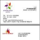 (주)제세관광여행사