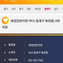 세정당한의원 네이버블로그