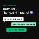 군서고등학교 | 아크메 영어학원 예비고2 설명회 후기 ☃❄