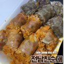 창원 대원동 전남친순대 신메뉴 땡초순대 최신정보 내돈내산 후기