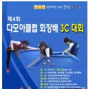 클럽다모아
