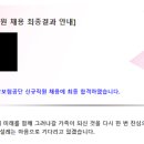 국민건강보험공단 2023년 상반기 면접 합격 후기