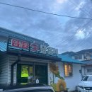 영월집 | 또간집 영월 맛집 영월애숯불닭갈비 다녀온 후기