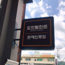 금막동갈비 네이버블로그