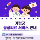 가평군-24