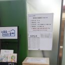 방이2동 주민센터 이미지
