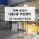 나운2동 주민센터 이미지