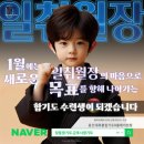용인대 흑룡합기도 이미지