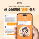 퇴사하고 전통주나 만들까?