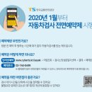 태백자동차검사소 이미지