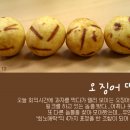 오징어땅콩 - 평택시 | 오징어땅콩