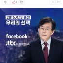 JTBC 개표방송 라인업 이미지