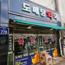 도매당약국 이미지