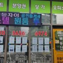 일등자이공인중개사사무소 이미지