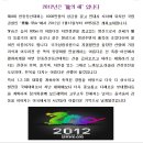 제4회 한중친선등반대회'흑룡아산"상금 1,000만원 초대합니다 이미지