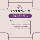 펫푸드팩토리 이미지