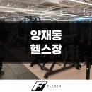 FLY GYM 플라이짐 이미지