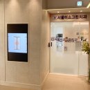 서울미소그린치과의원 네이버블로그
