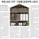 [일일시황] 08월 29일 주요신문 헤드라인 [경제, 금융, 기업, 부동산, 사회] [이미지 뉴스]