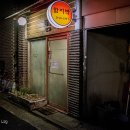 함지박포차 이미지