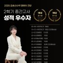 송수학교습소 - 동작구 등용로 109 | [공지] 2025년 2학기 중간고사 성적 우수자 | 김효선수학