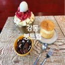 강동구 명일동과일빙수 맛집 봉트랩 치즈가 예술이었던 딸기치즈빙수 추천