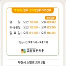 고성희한의원 이미지
