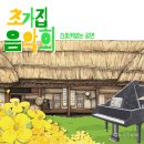 서천 이하복 고택 이미지
