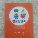 팥꽃단팥죽 네이버블로그