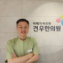 재진한의원 이미지