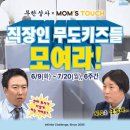 맘스터치 박차장 싸이버거 후기 2탄!! 내돈내산🍔 (정과장버거 vs 박차장버거 둘다 먹어본 사람 시점...