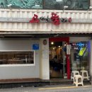 중랑구 면목로48길 이미지