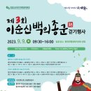 백의종군로 이미지