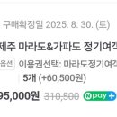 사계짬뽕 - 서귀포시 하모중앙로 84 | 사계짬뽕