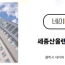 세종공인중개사사무소 네이버블로그
