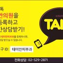 태미안 의원 이미지