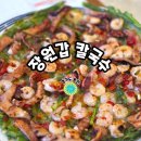 한국지엠 기흥바로서비스 | 기흥아울렛 맛집-칼국수 팔아서 건물까지 세웠다는 &lt;장원갑칼국수 용인기흥점&gt;