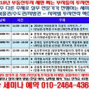 ◈ 강남.마곡서 올해 1조 5000억짜리 알짜 부지 나온다 = 서울권 개발유망지 (#서울권#강남#마곡#개발부지#투자유망지#세미나) 이미지