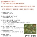 경재농장 이미지
