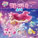 슈팅스타19 네이버블로그