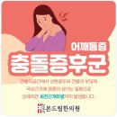 본드림한의원 이미지
