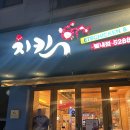 강호동678치킨(영등점) | [별내] 별가람역 맛집 치킨&amp;골뱅이쫄면 &#39;강호동치킨678 별내점&#39;