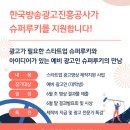 광고공사프로젝트