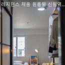 채움레지던스원룸텔신림역점 | 신림동 고시원 레지던스 채움 원룸텔 신림역점 단기임대 월세 숙소