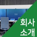 (주)휴로테크 이미지