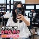 서산 성연미용실 레이어드컷 잘하는곳, 백프로헤어 후기 (헤드스파까지)
