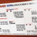 삼삼식육식당