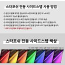 포쉬스텝 | 창원싼타페전동사이드스텝 시공후기