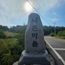 내촌마을회관 이미지